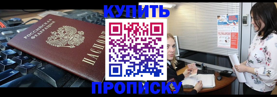 прописка гарантия в Камбарке