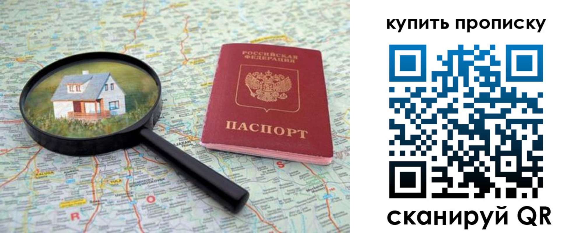 прописка ребенка в Камбарке