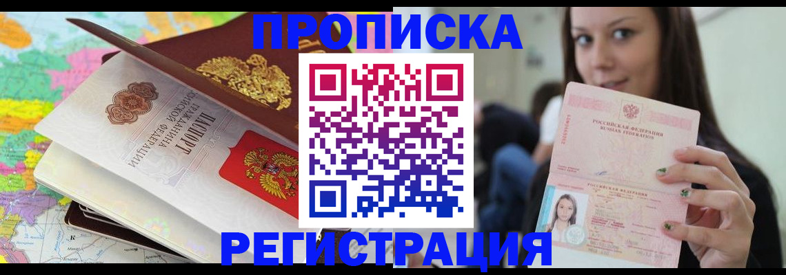 прописка ребенка в Камбарке