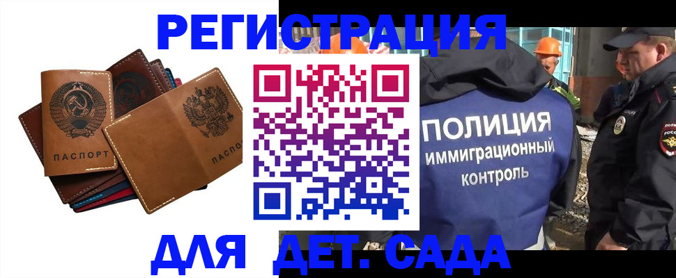временная регистрация в Камбарке