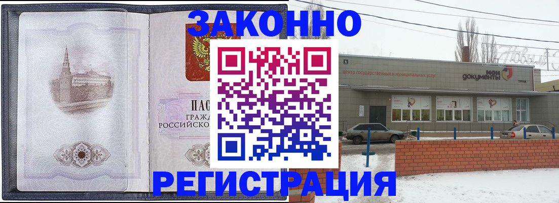 временная регистрация 2025 в Камбарке