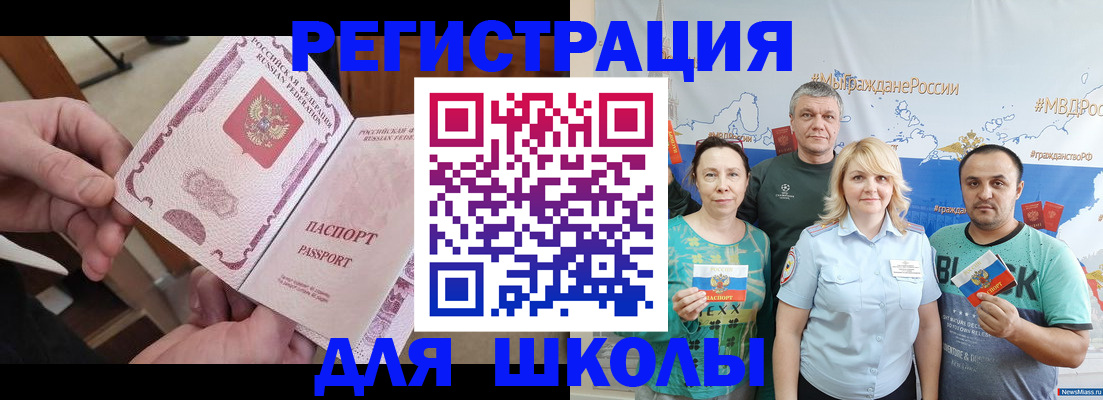 временная регистрация 2025 в Камбарке