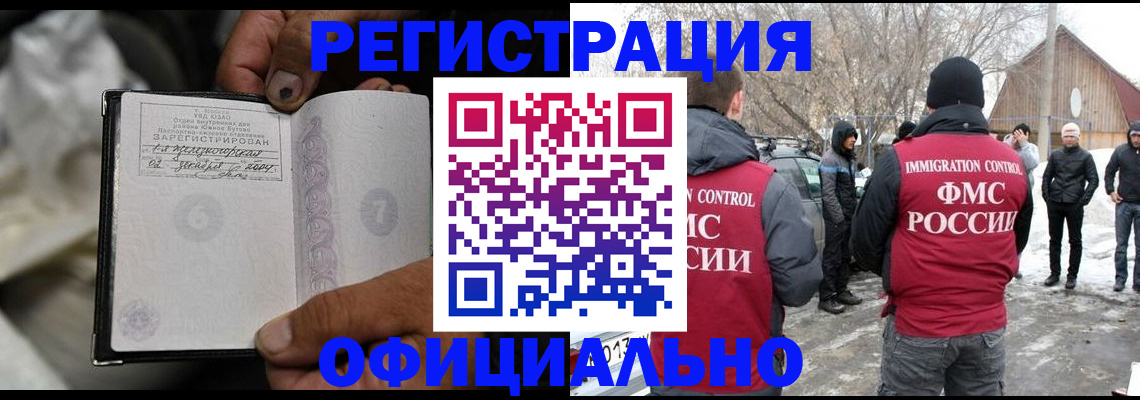 прописка для кредита в Камбарке