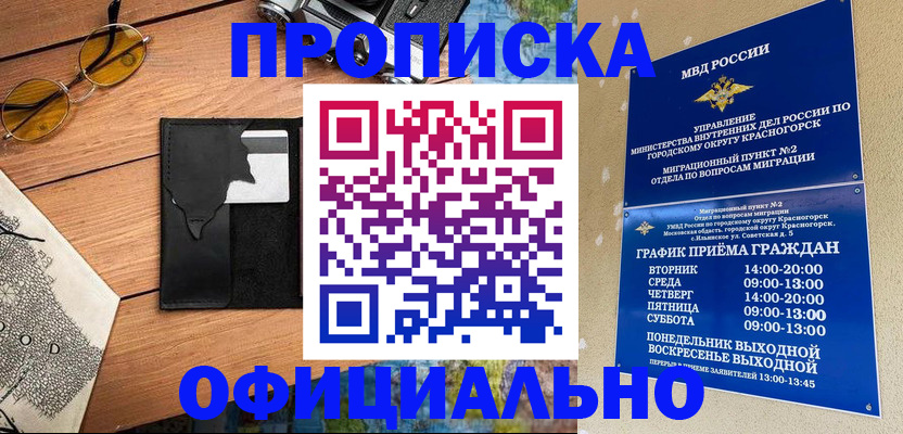 прописка поиск в Камбарке