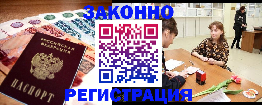 прописка в квартире в Камбарке